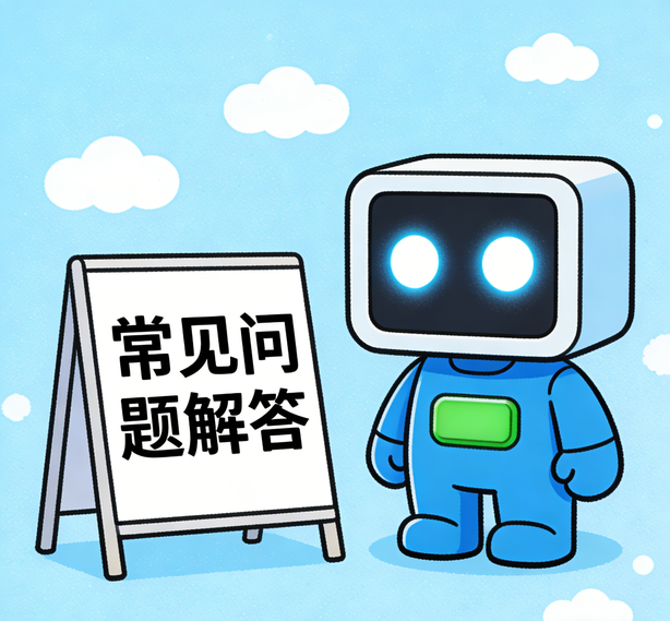 青岛沐鸣常见问题